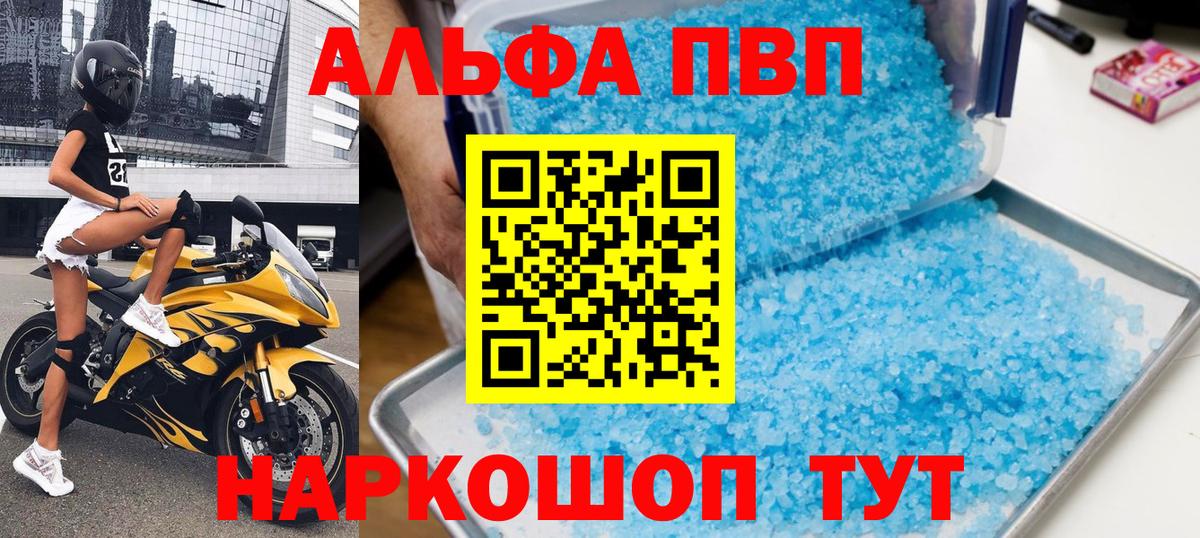 Дальнереченск  A-PVP крисы CK  А ПВП Crystall  Alpha PVP кристаллы  Вход с VPN 
