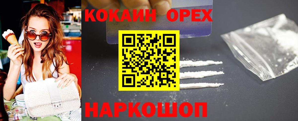 COCAIN Columbia Дальнереченск