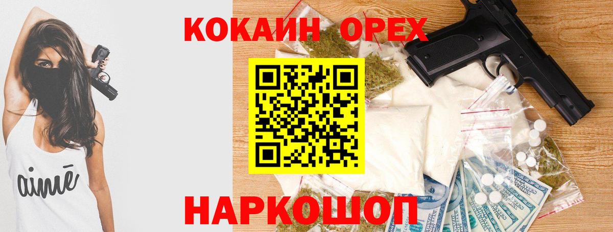 COCAIN  закладки  Вход с VPN  Дальнереченск  КОКАИН Fish Scale  Cocaine Fish Scale 