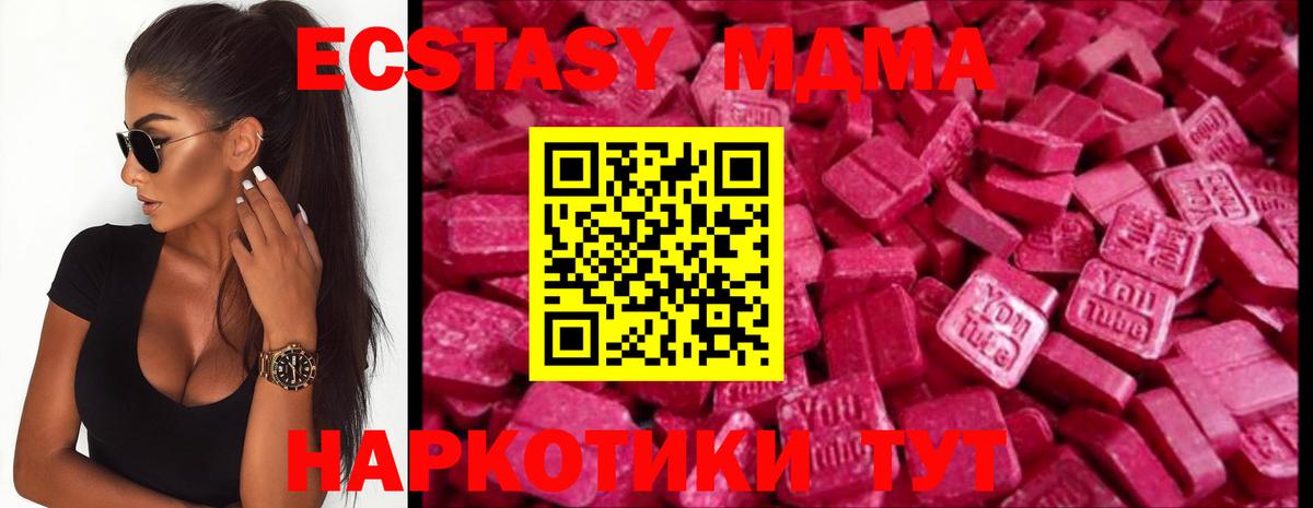 Ecstasy круглые Дальнереченск