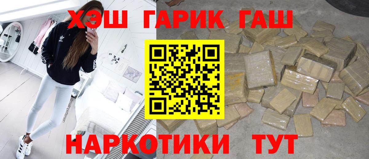 ГАШИШ гарик Дальнереченск