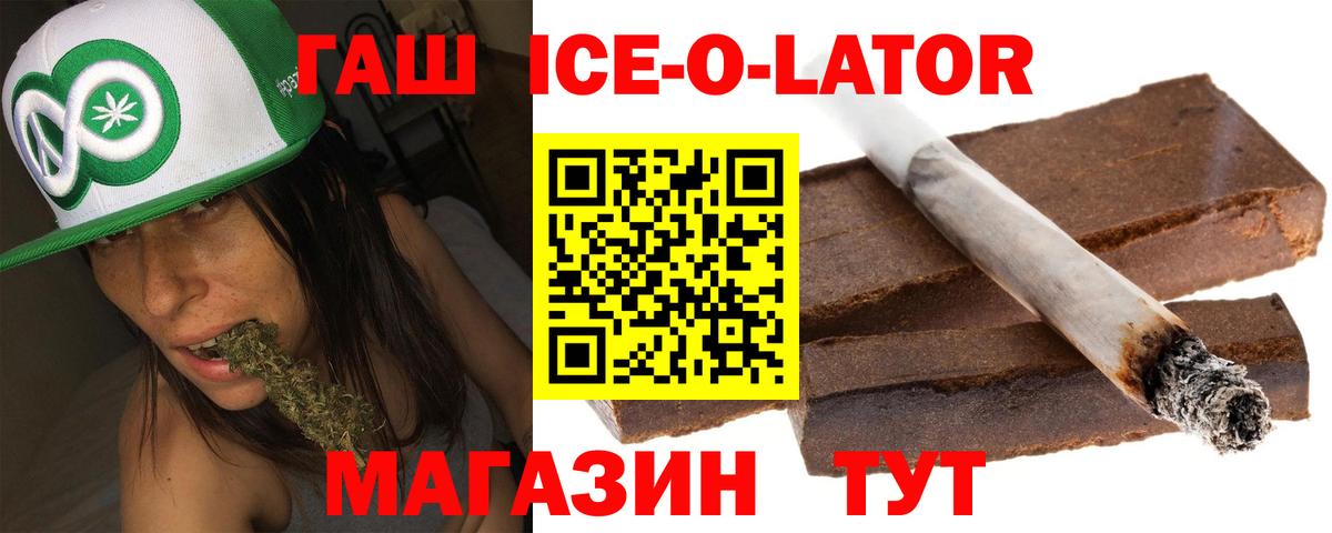 Дальнереченск  ГАШИШ  Вход с VPN  ГАШ гашик  Гашиш Cannabis 