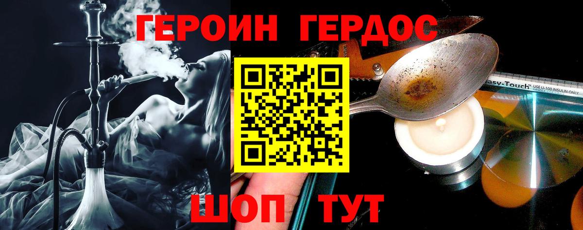 ГЕРОИН Heroin  ГЕРОИН  Дальнереченск  Вход с VPN 