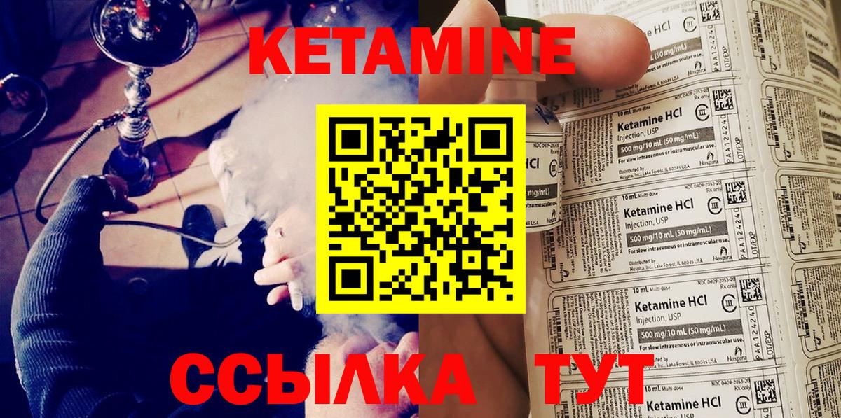 Кетамин ketamine  Кетамин ketamine  Дальнереченск  Вход с VPN 