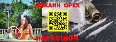 COCAINE Камышлов
