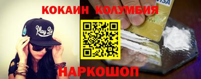 COCAINE Камышлов