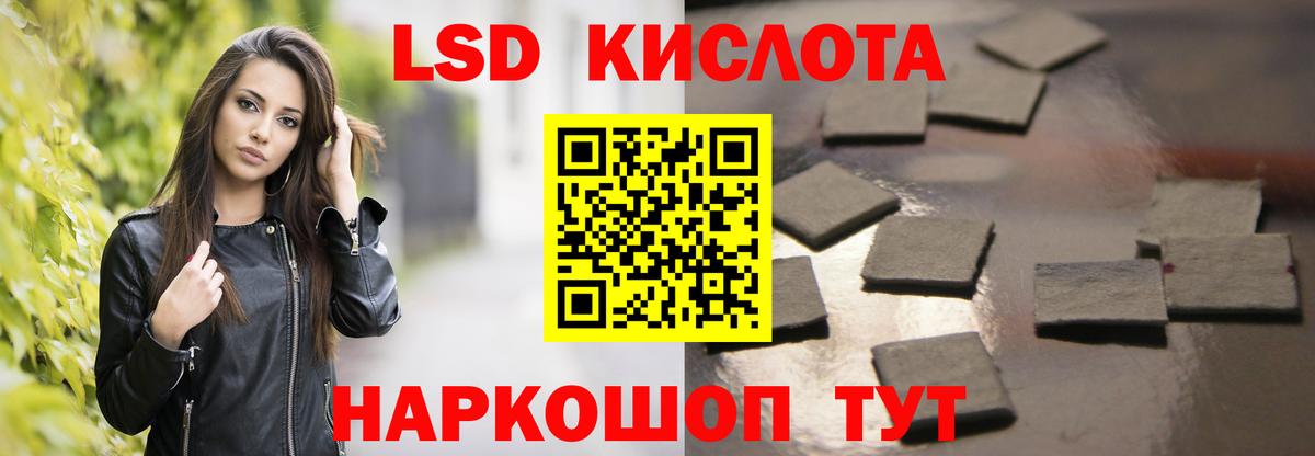 LSD-25 экстази ecstasy Дальнереченск