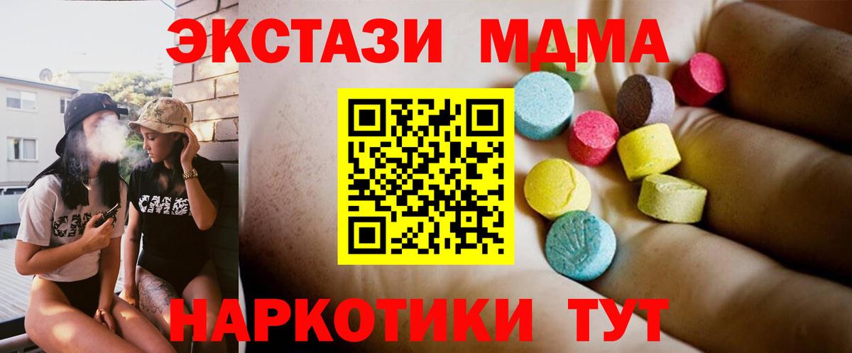 MDMA кристаллы Дальнереченск