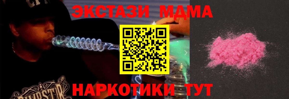 MDMA Molly  Вход с VPN  MDMA  Дальнереченск 