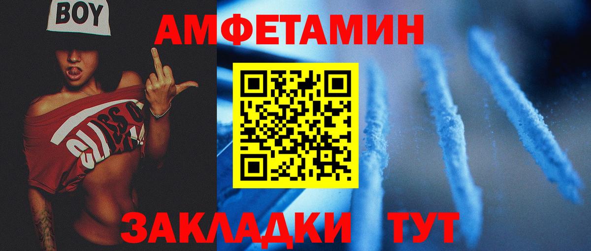 МЕТАМФЕТАМИН мет Дальнереченск