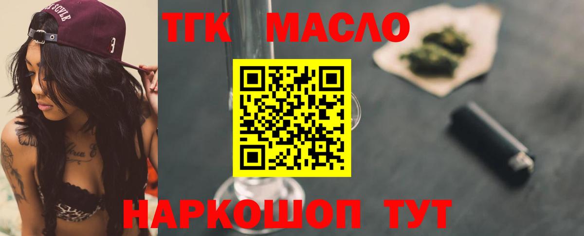 Дистиллят ТГК вейп Дальнереченск